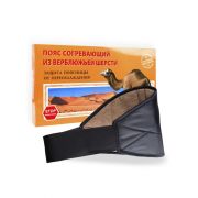 Пояс из верблюжьей шерсти