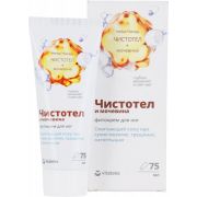Фито-крем для ног при сухих мозолях, трещинах, натоптышах с Чистотелом и мочевиной, 75 мл (ВИТАТЕКА)