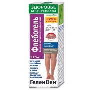 ЗП ГеленВен Флебогель (двойной экстракт листьев винограда) гель-бальзам/ног 125мл