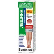 ЗП ВенАктив Лещина (экстракт пиявки) бальзам для ног 125мл