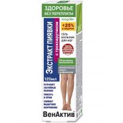 Доктор Вен (вечерний) крем-гель/ног 125мл