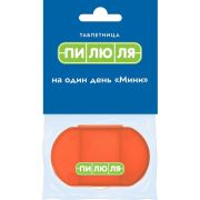 Таблетница ПИЛЮЛЯ на 1 день Мини